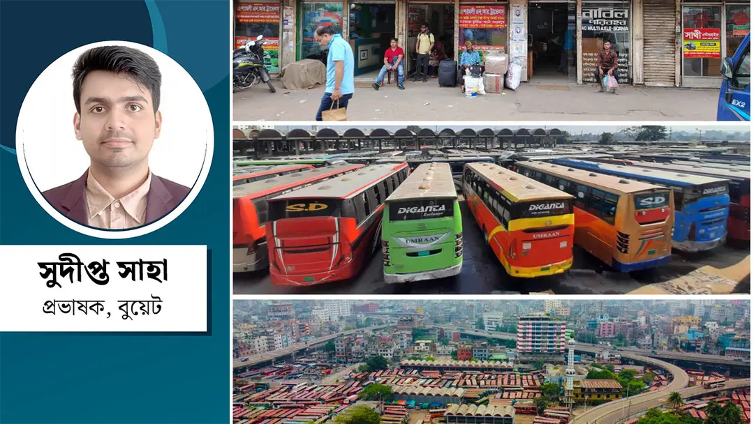 টার্মিনাল ব্যবস্থাপনায় বাংলাদেশ পিছিয়ে কেন, পরিবর্তন আনা যায় কীভাবে